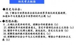 社会热点ppt,PPT内容深度解析